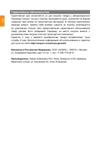 Страница 36