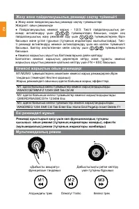 Страница 54
