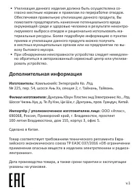 Страница 2