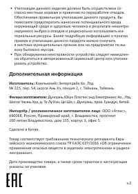 Страница 2