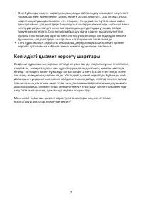 Страница 7