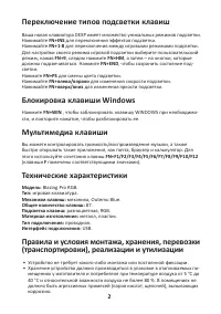 Страница 2