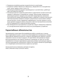 Страница 3