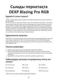 Страница 5