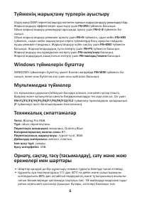 Страница 6