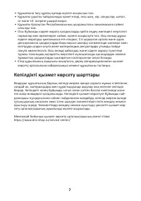 Страница 7