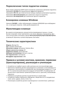 Страница 2