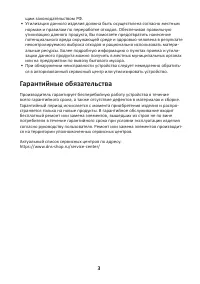 Страница 3