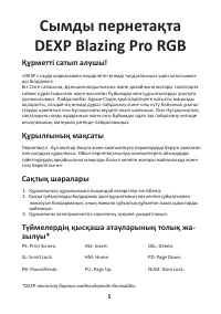 Страница 5