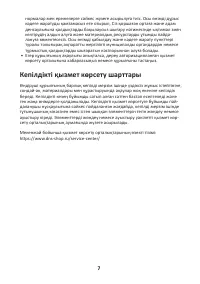 Страница 7