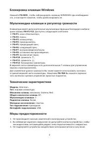 Страница 2