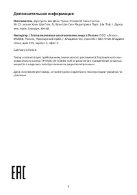 Страница 4