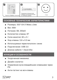 Страница 3