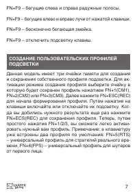 Страница 7