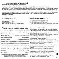 Страница 10