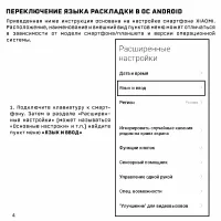 Страница 4