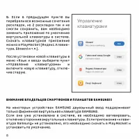 Страница 8