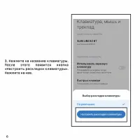 Страница 6