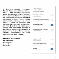 Страница 7
