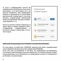 Страница 8
