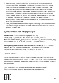 Страница 2