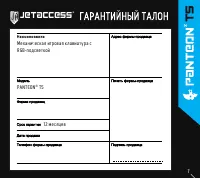 Страница 7
