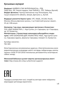 Страница 10