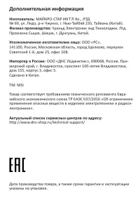 Страница 4