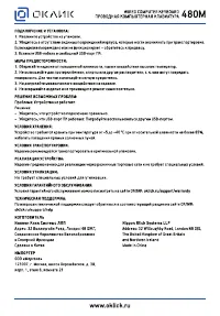 Страница 2