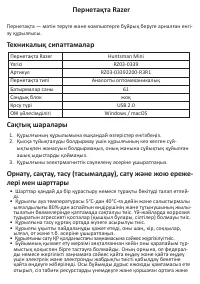 Страница 7