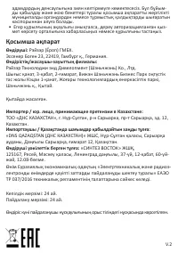 Страница 8