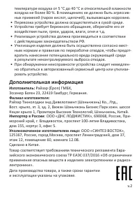 Страница 2