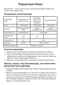 Страница 3
