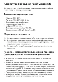 Страница 1