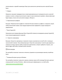 Страница 15