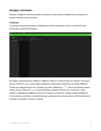Страница 25