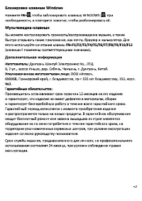 Страница 2
