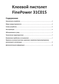 Страница 3