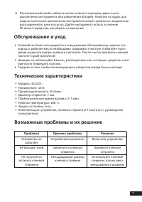 Страница 7