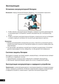 Страница 10