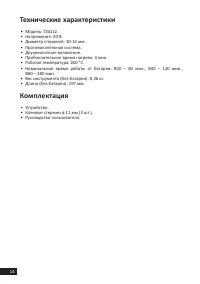 Страница 14