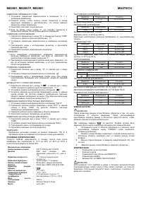 Страница 2