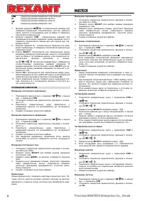 Страница 4