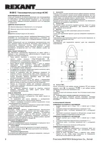 Страница 2