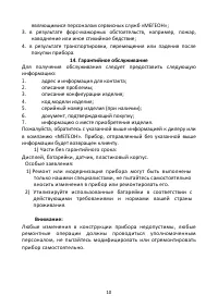 Страница 10