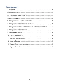Страница 3