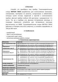 Страница 4