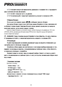 Страница 10