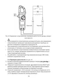 Страница 10