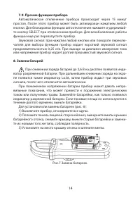 Страница 14